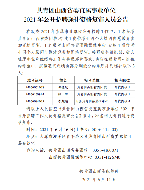 阳朔县康复事业单位人事重塑，未来康复事业蓝图揭晓