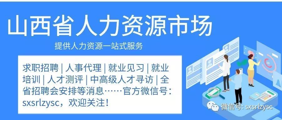 泗水县人力资源和社会保障局最新招聘信息深度解析