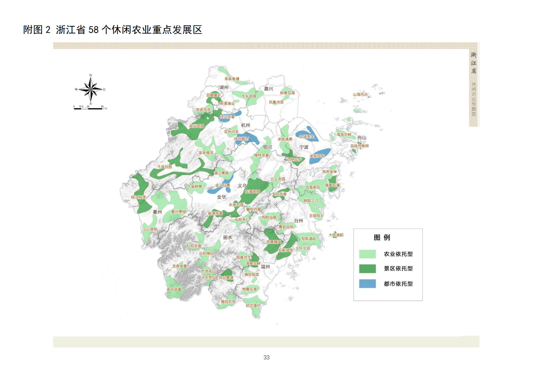 江山市农业农村局最新发展规划，塑造乡村新未来蓝图