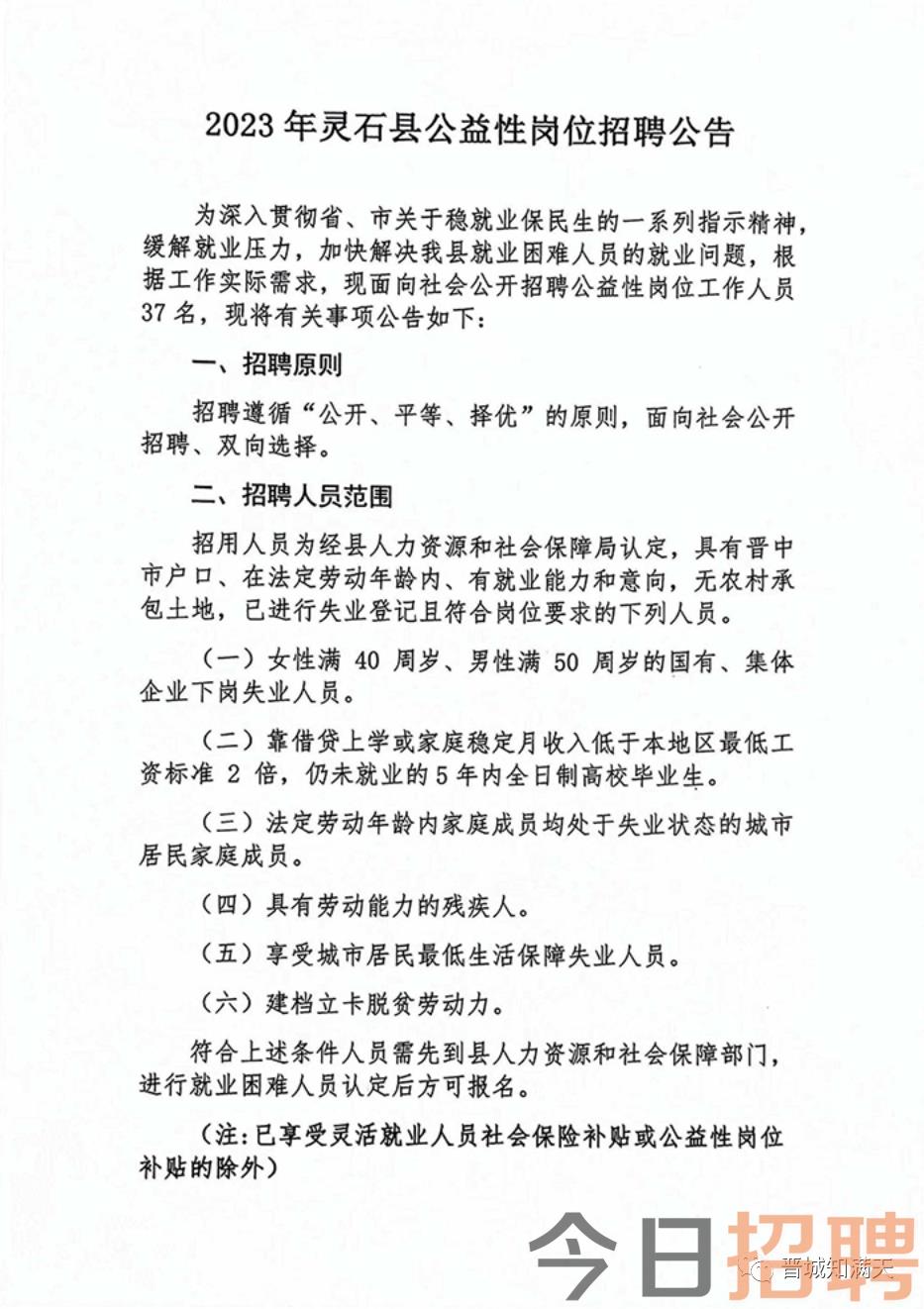 石马镇最新招聘信息全面解析