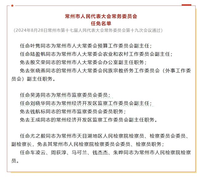 户县教育局人事任命重塑教育格局，开启未来教育新篇章