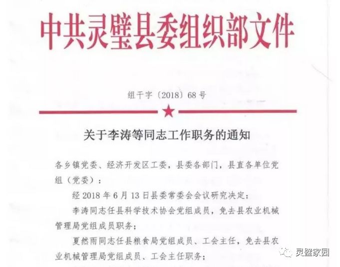 博湖县文化局人事任命揭晓，文化发展新格局塑造启动