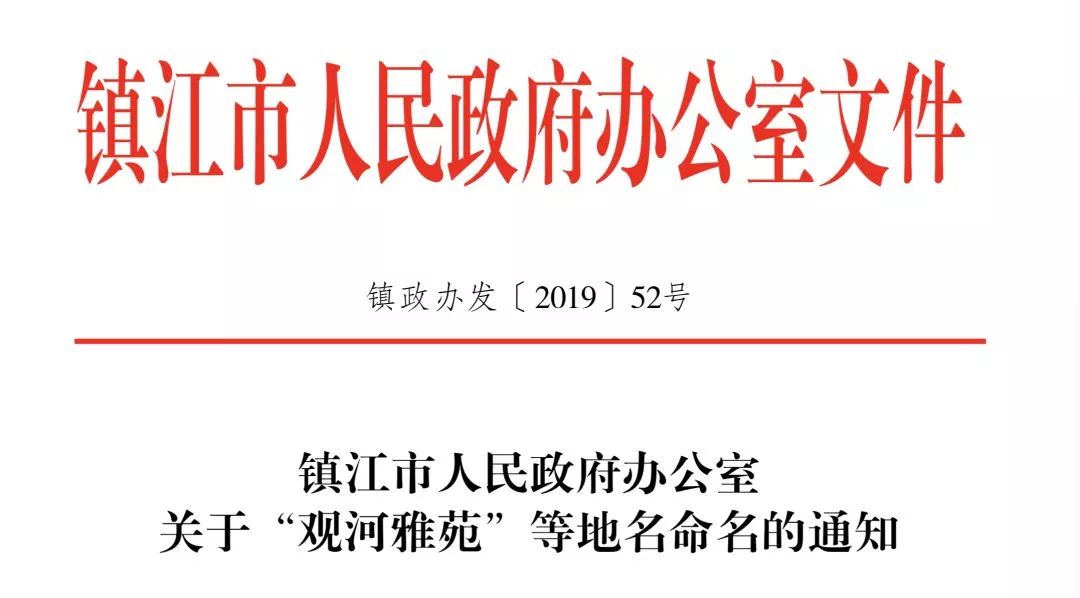 镇江市地方志编撰办公室最新招聘信息解读