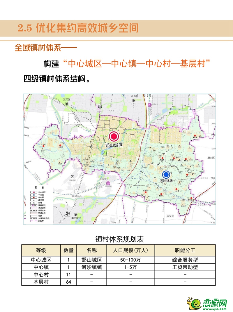 邯山区民政局最新发展规划深度解析