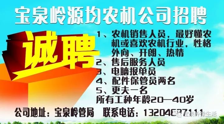 步文镇最新招聘信息全面解析