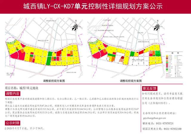 葛城街道最新发展规划概览