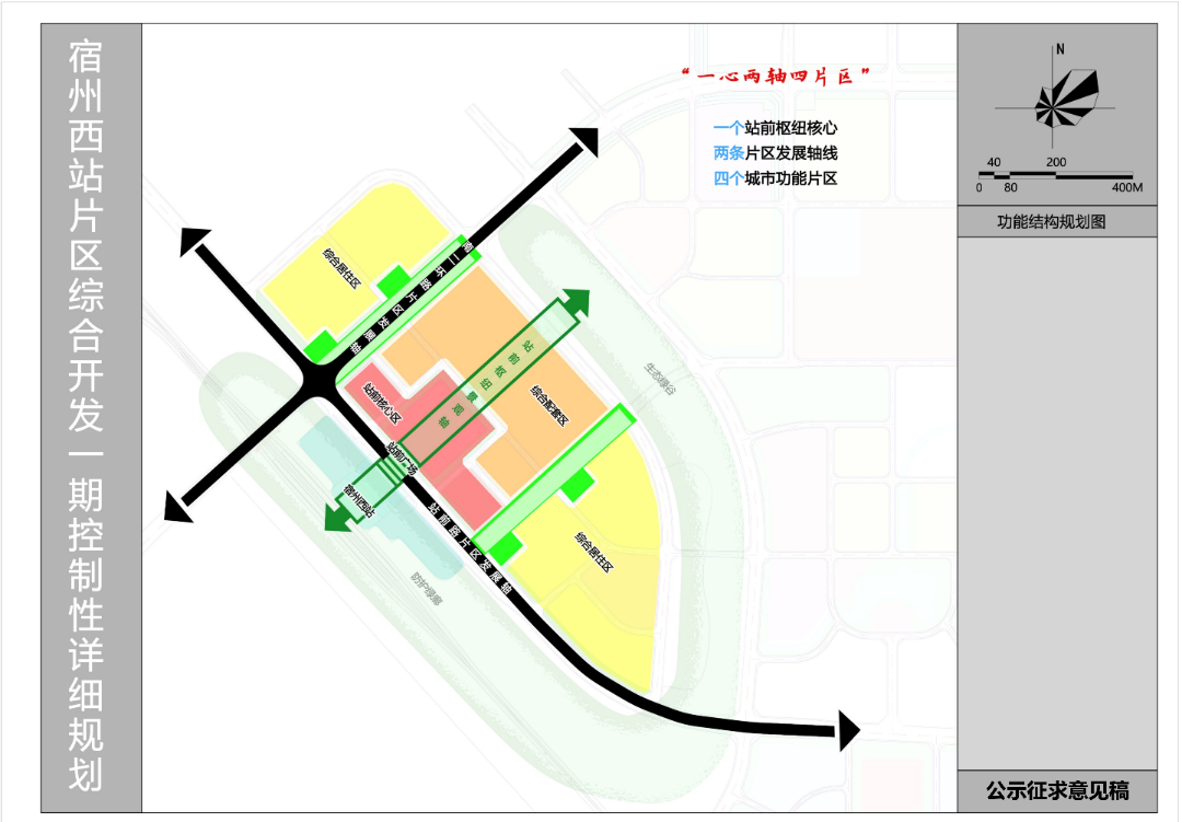 斜路村委会发展规划纲要，未来蓝图展望