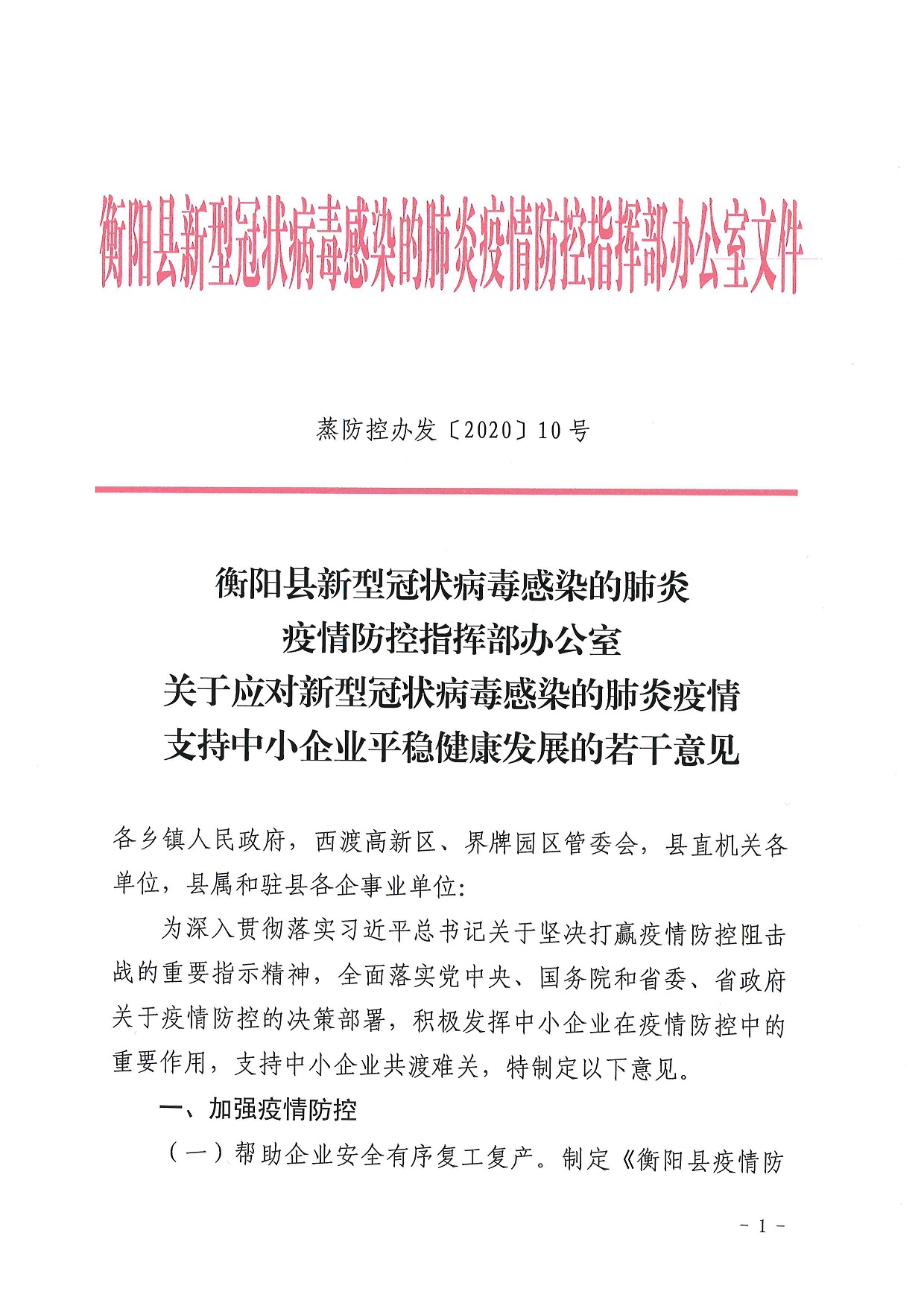 马尾区科学技术和工业信息化局人事任命揭晓，开启区域科技工业新篇章