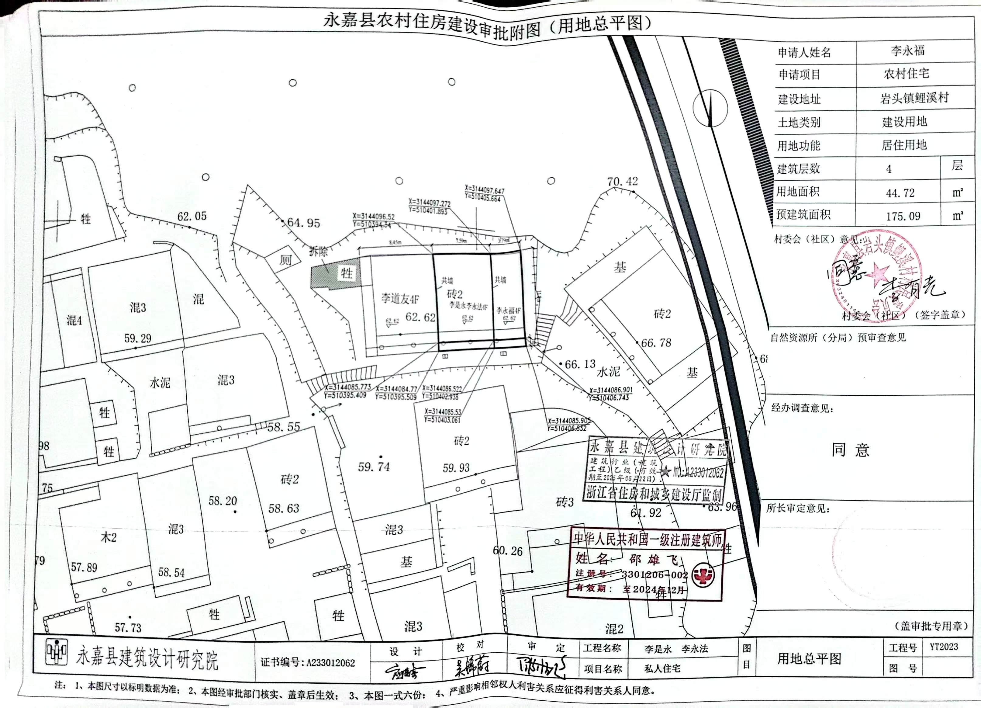 溪水经营所未来发展规划大纲揭秘