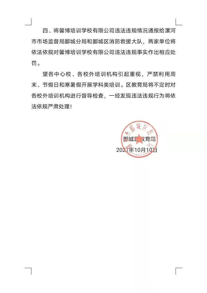 榆阳区教育局人事任命启动，教育发展新篇章开启