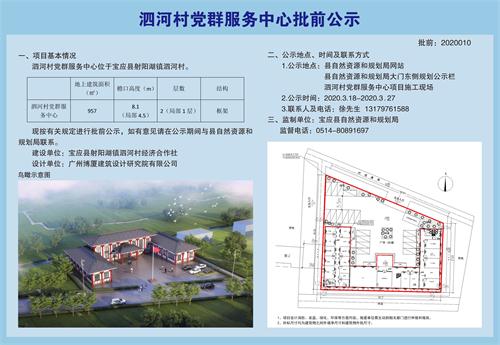 李河村民委员会最新项目启动，乡村振兴新篇章开启