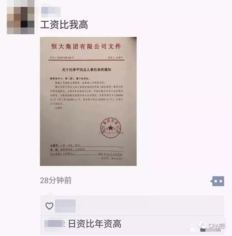 杨王家村委会人事任命揭晓，新篇章启航