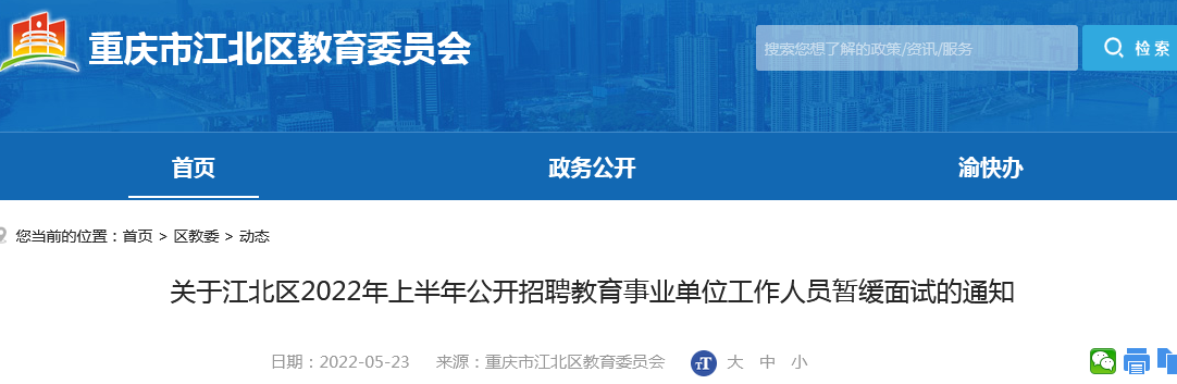 江北区特殊教育事业单位发展动态、新闻亮点及深度解读