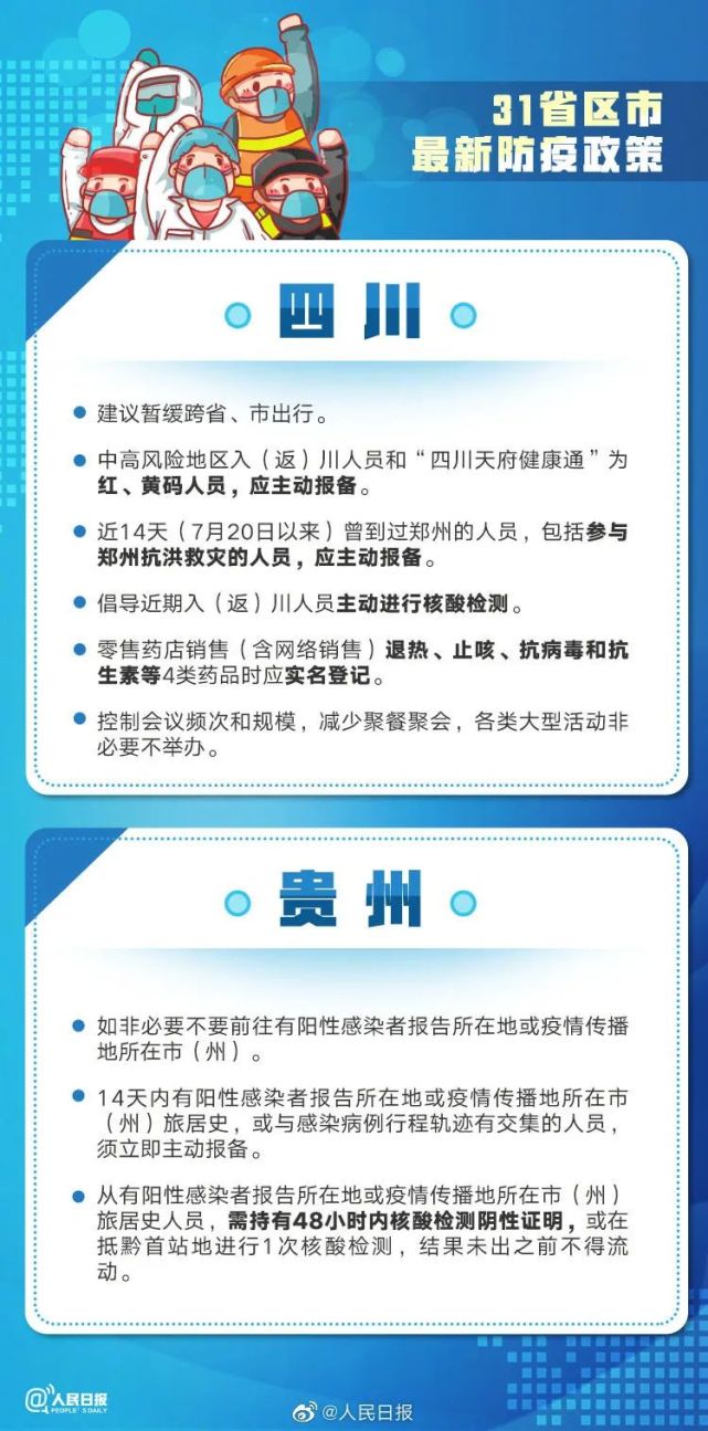 省三水劳教所最新招聘信息与职业机会详解