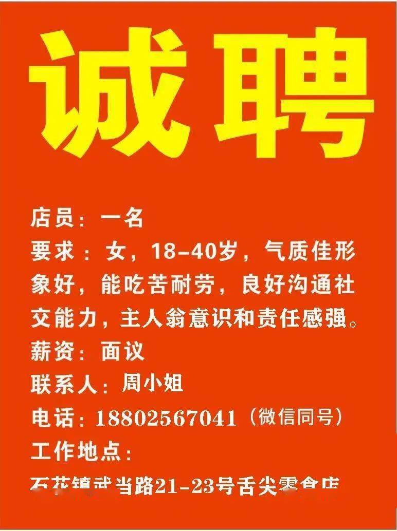 嵩县财政局最新招聘信息深度解析