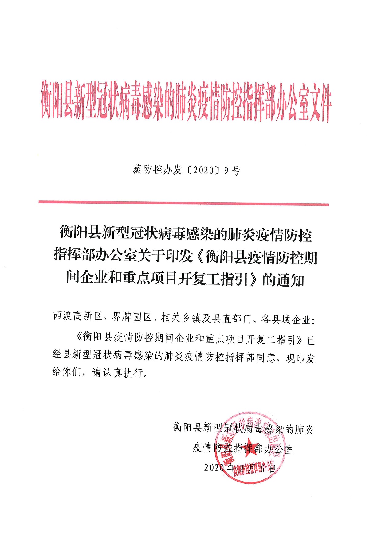 九龙坡区科学技术和工业信息化局招聘启事概览