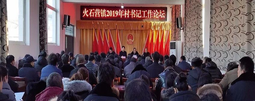 火石营镇最新新闻综述，了解当地发展动态