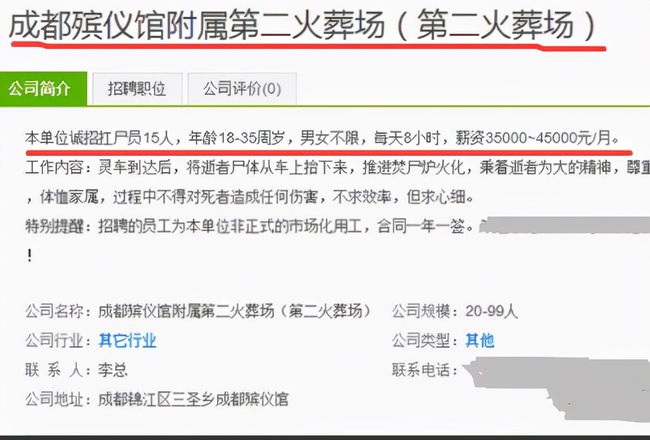 北辰区殡葬事业单位招聘启事全新发布