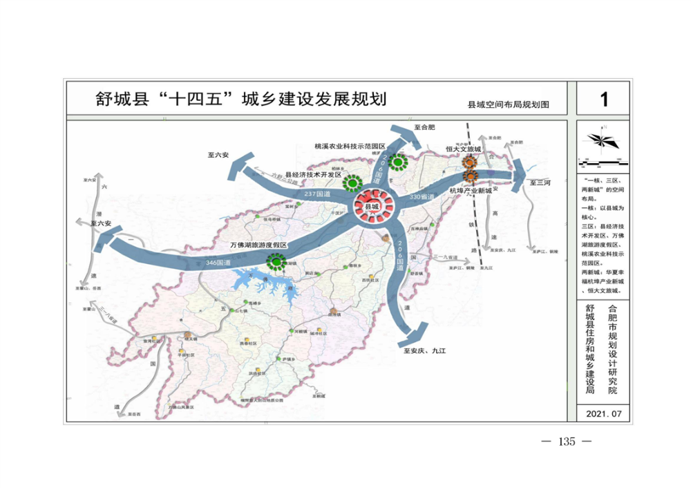 星子县人民政府办公室未来发展规划概览