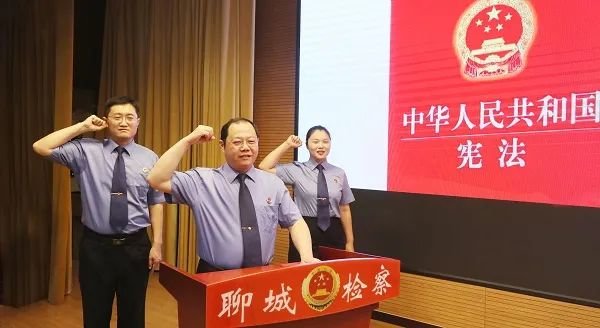 聊城市市人民检察院人事任命推动司法改革，提升司法公正新篇章