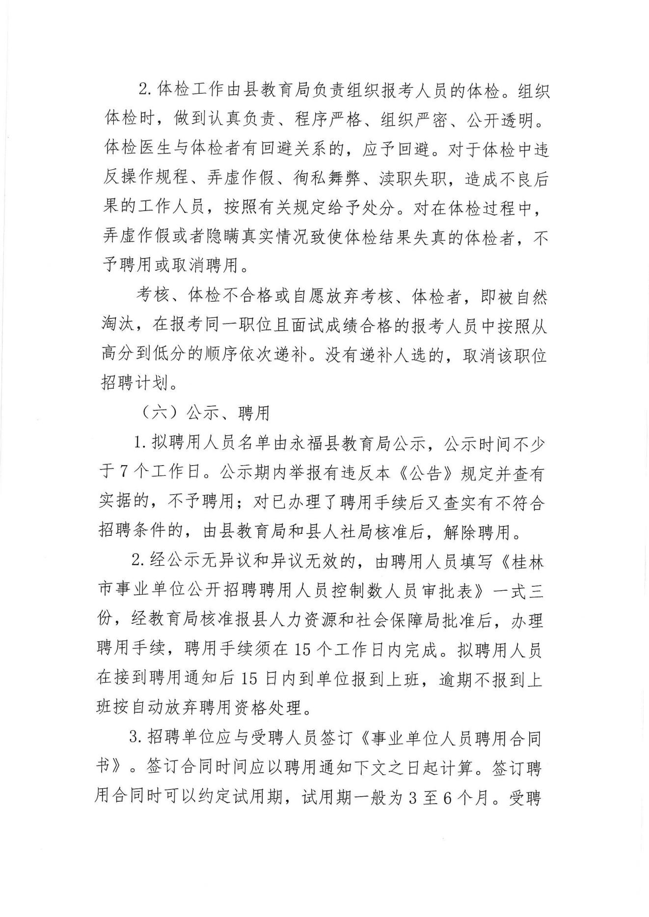 文昌市特殊教育事业单位最新招聘全览，全面职位信息与要求解析