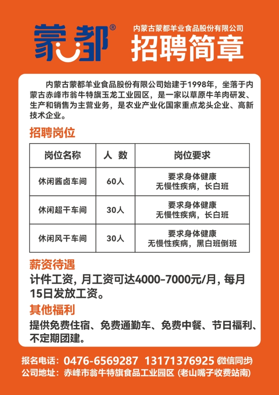 张纪镇最新招聘信息全面解析