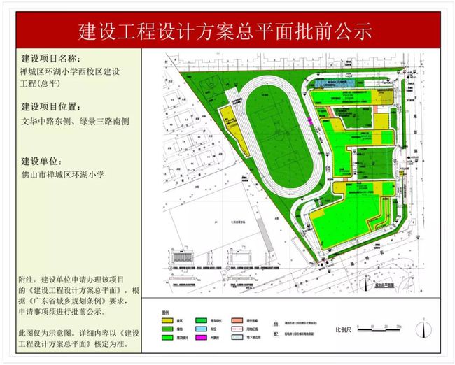 头屯河区教育局最新发展规划，塑造未来教育的宏伟蓝图