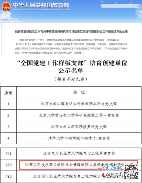 泸县成人教育事业单位人事任命动态解读