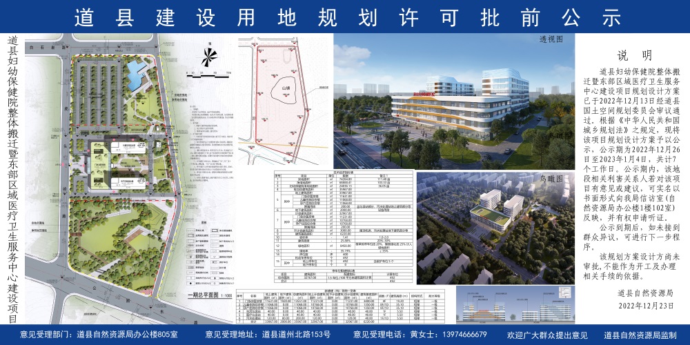 隆子县数据和政务服务局最新发展规划深度解析