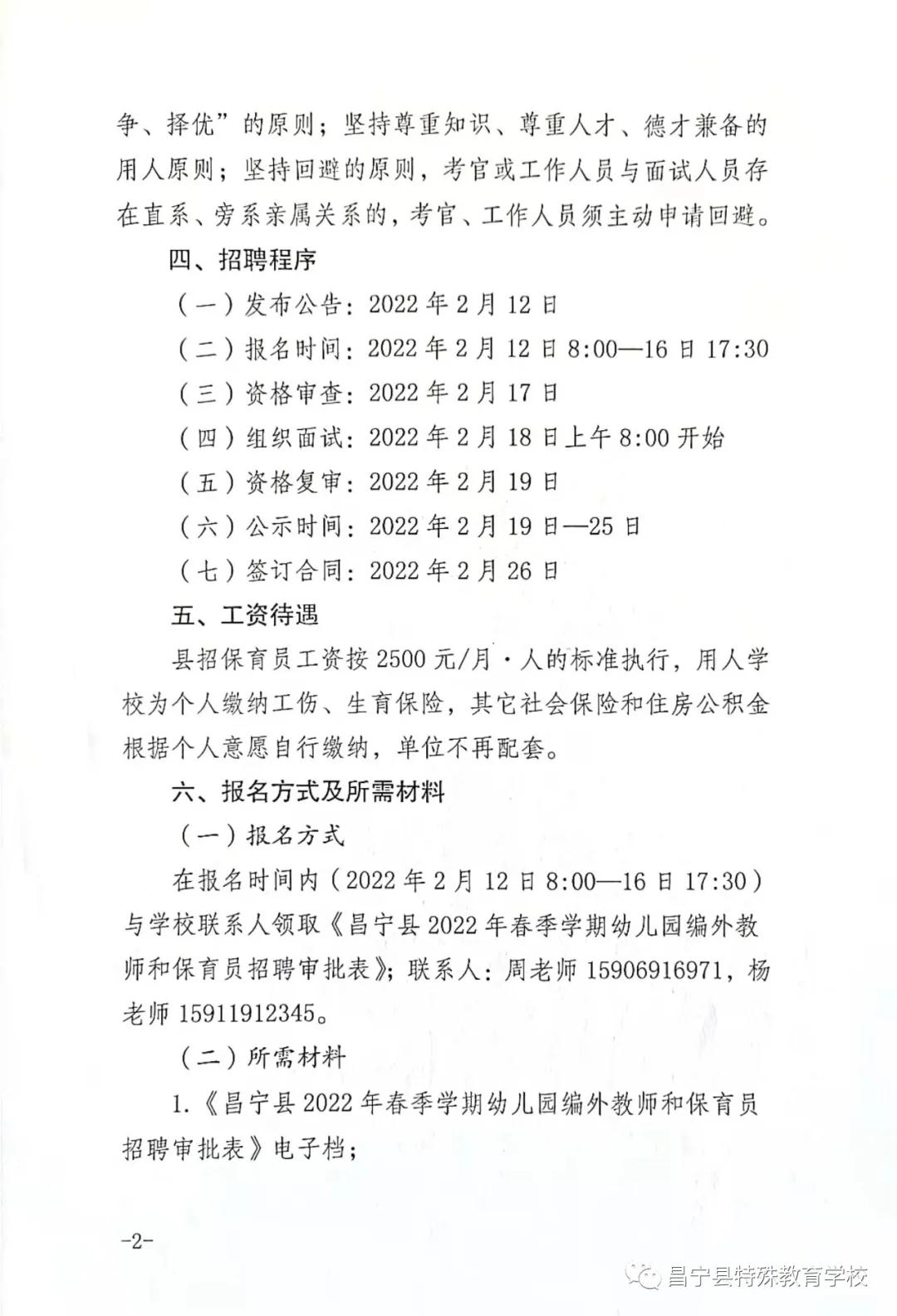 惠安县特殊教育事业单位招聘最新信息及解读