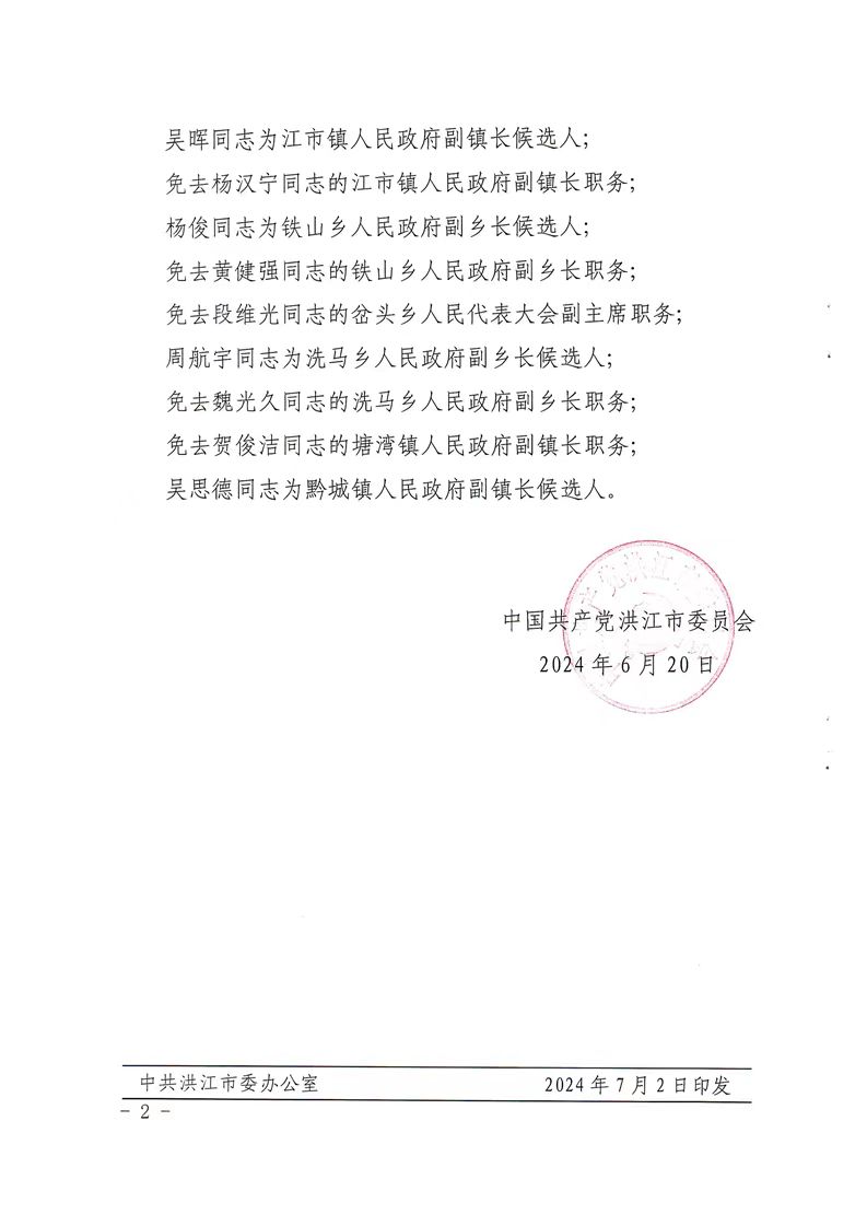 振兴街街道人事重塑，开启社区发展新篇章