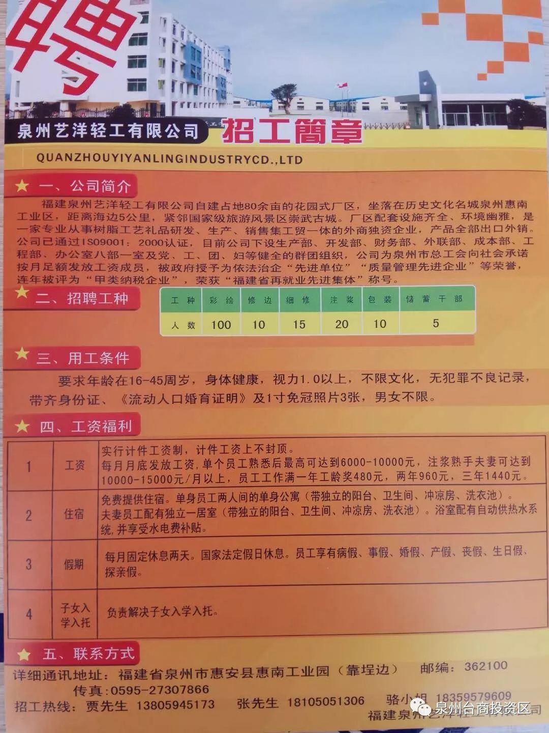 昌乐县科学技术和工业信息化局最新招聘启事