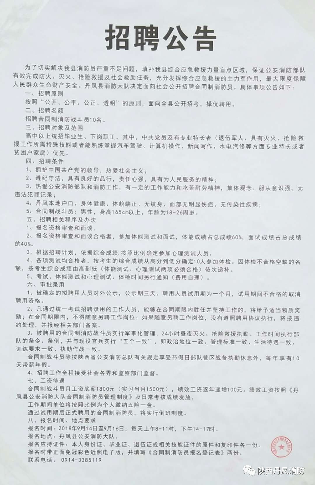 东久村最新招聘信息全面解析