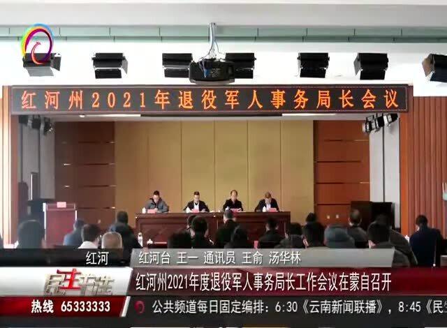 新城区退役军人事务局新任领导亮相，引领新篇章开启的大门