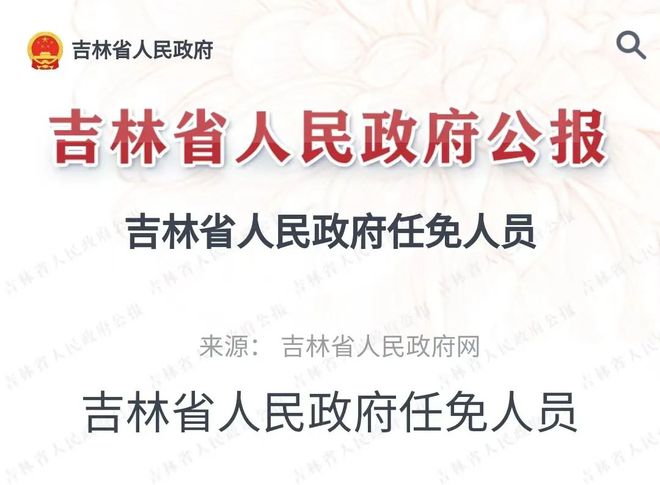 东巴才村人事任命动态深度解析