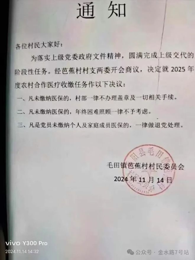 宗家寨村委会人事新任命，开启发展新篇章