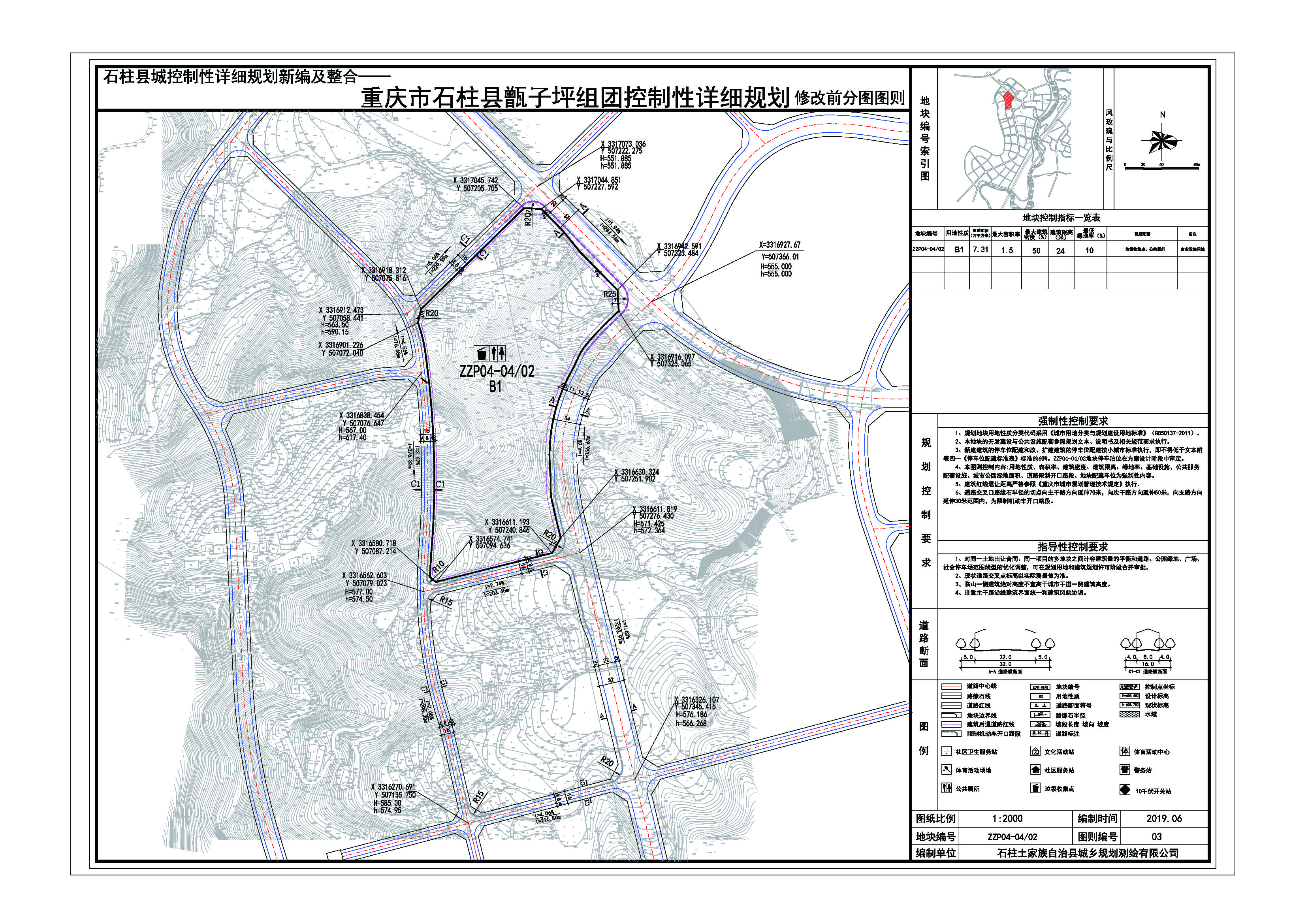 石柱土家族自治县统计局最新发展规划深度解析