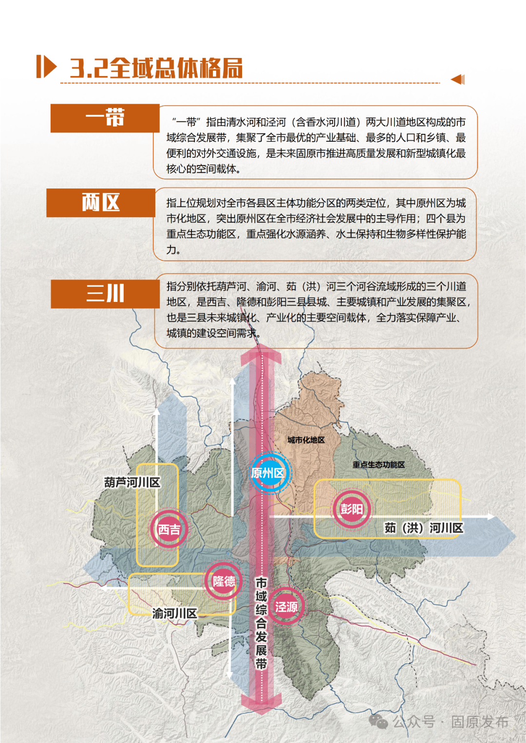 固原市地方志编撰办公室最新发展规划概览