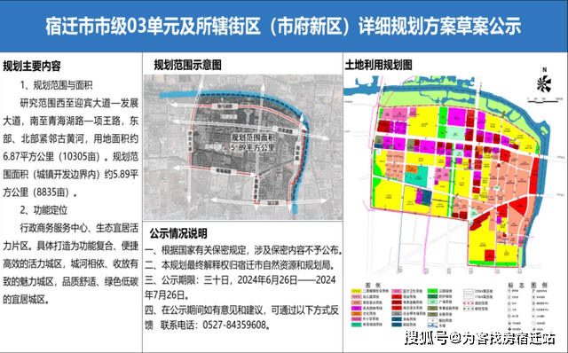 宿迁市行政审批办公室最新发展规划揭晓