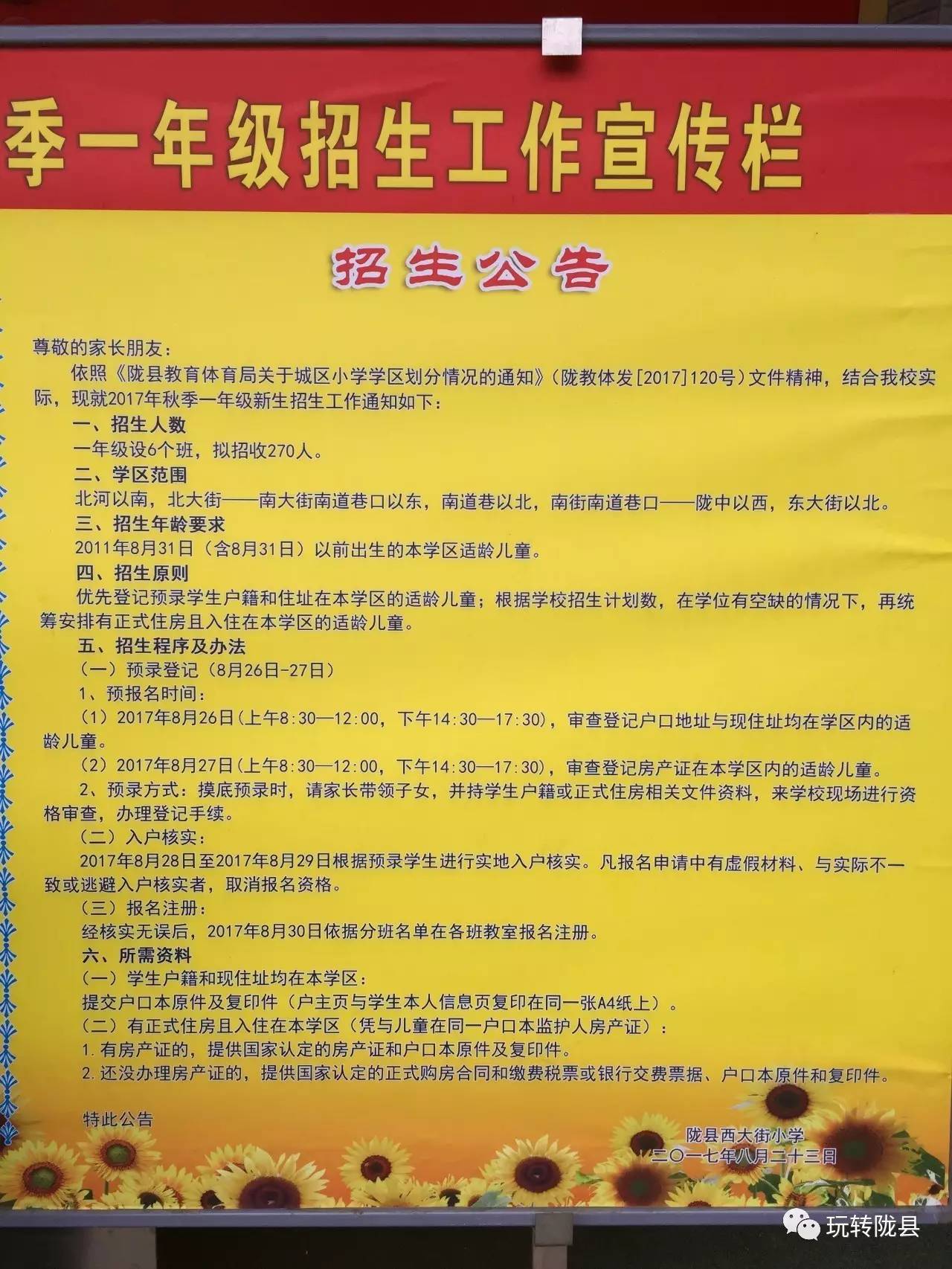 镇平县初中最新招聘信息详解