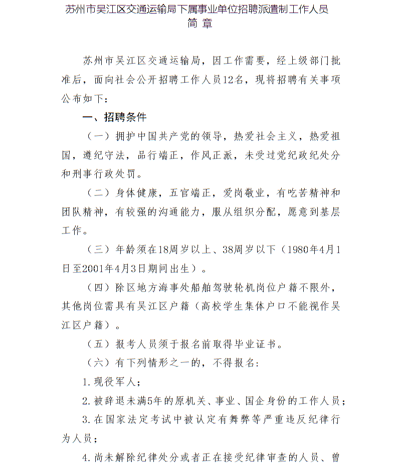 新林区公路运输管理事业单位人事任命揭晓及其影响