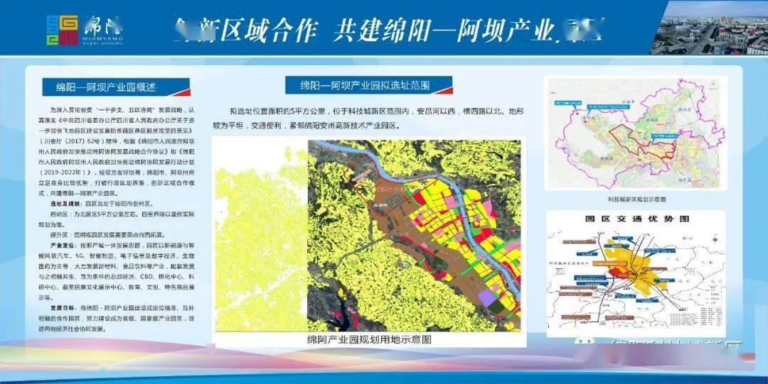 榕江县自然资源和规划局发展规划纲要概览