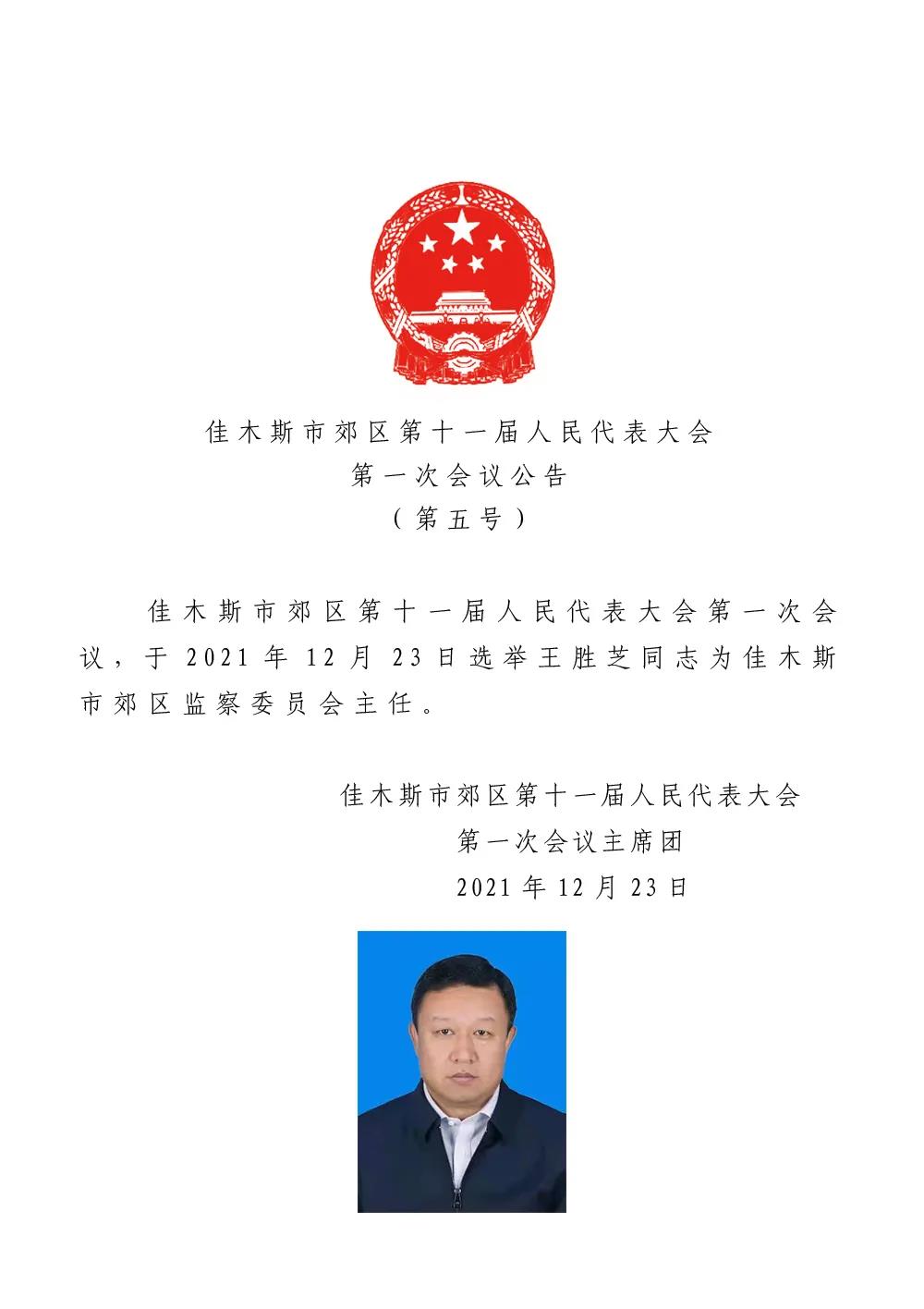 北碚区公路运输管理事业单位人事任命动态解析