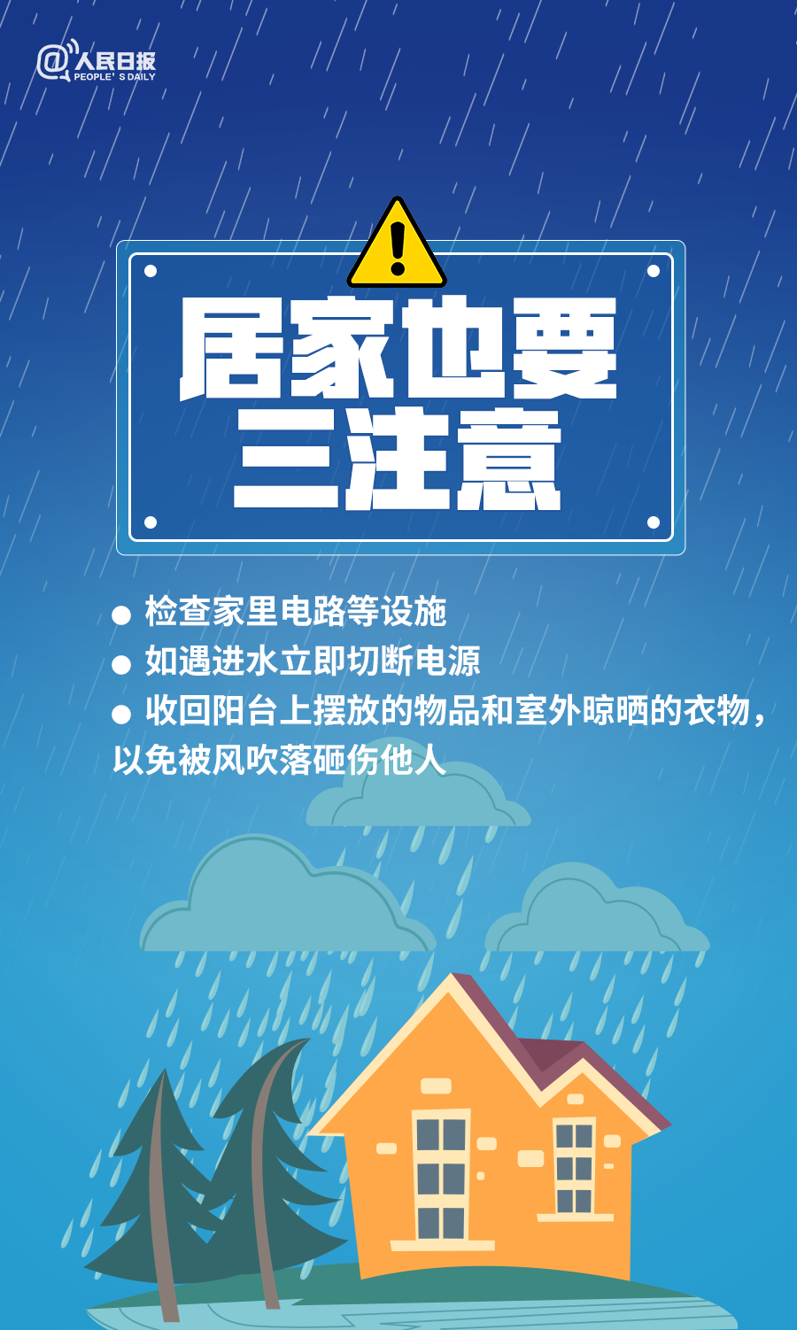 好梢科村民委员会天气预报及气象动态分析报告