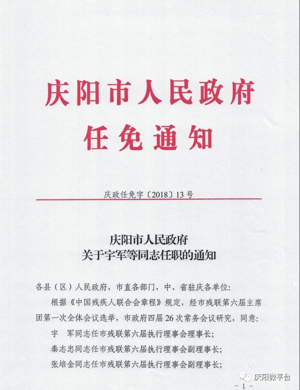 东南隅街道人事调整重塑社区力量，开启发展新篇章