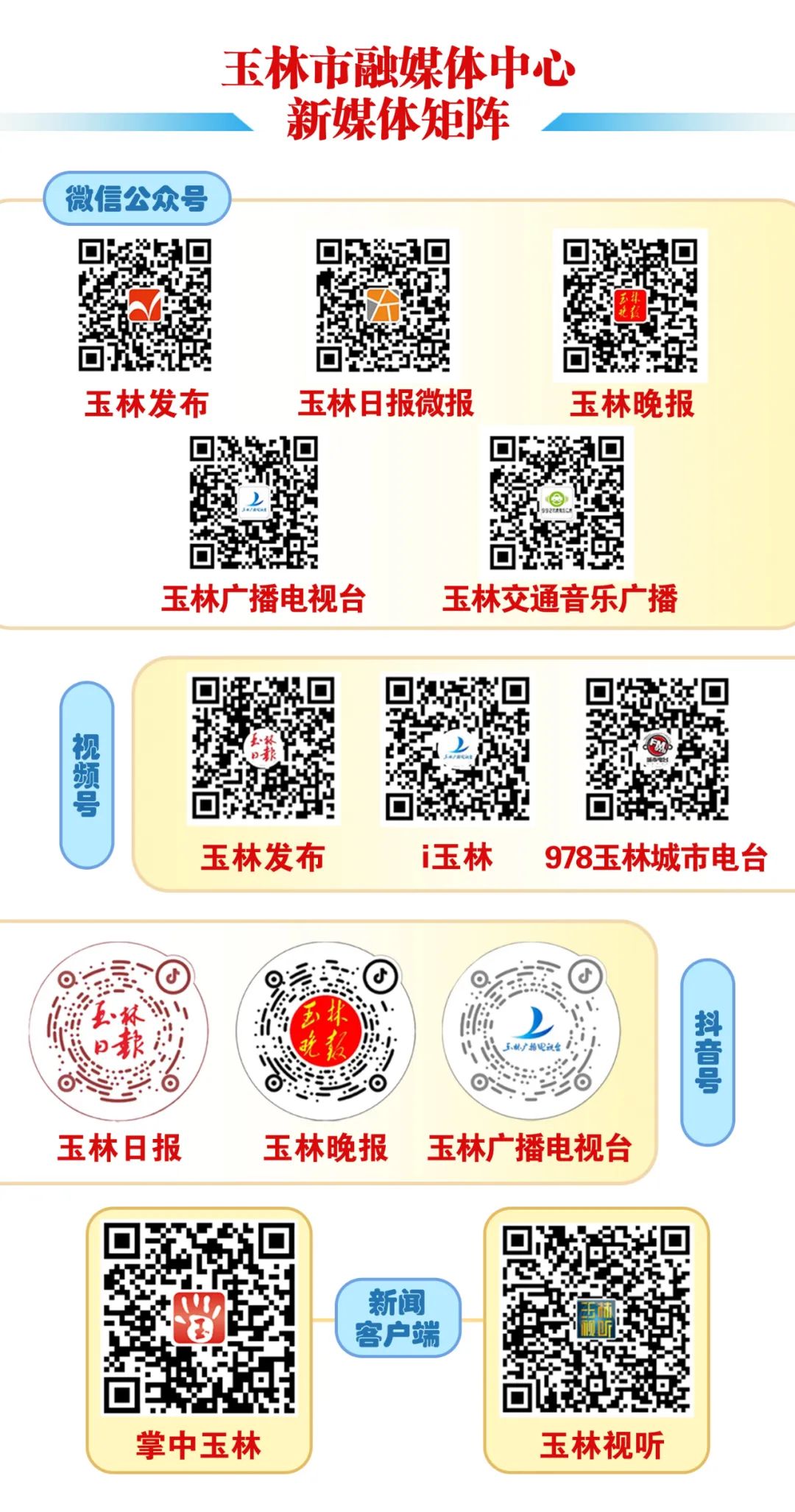 玉林市南宁日报社最新发展规划深度解读