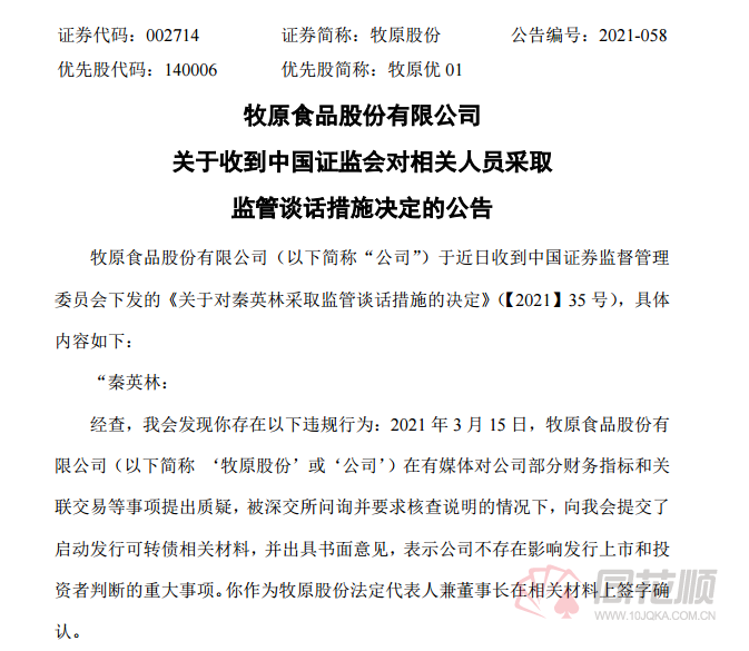 海门市市场监督管理局人事新任命，新篇章正式开启