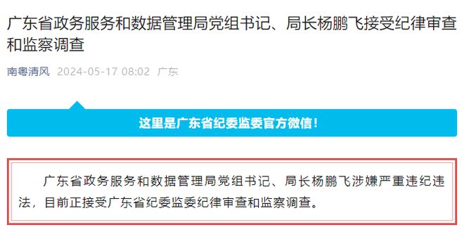 长清区数据和政务服务局领导团队概况简介