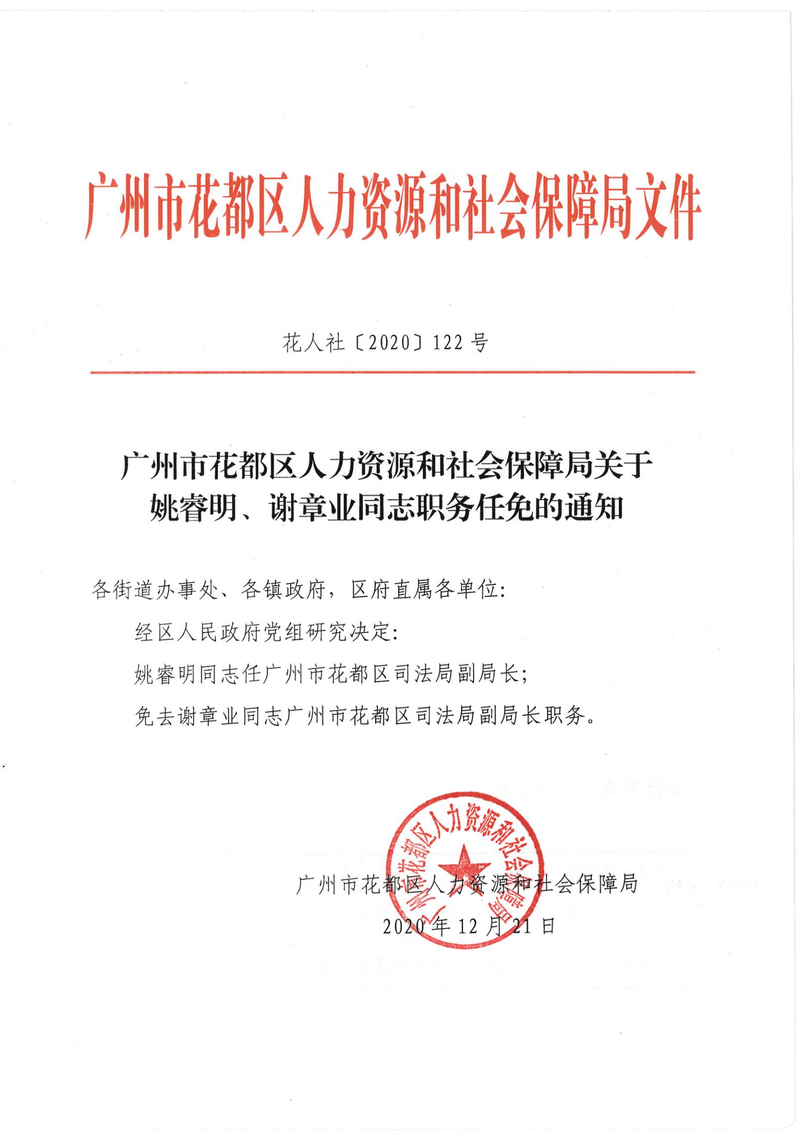 中仓乡人事任命动态解析及最新任命名单公布