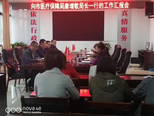 北镇市医疗保障局领导团队全新亮相，未来工作展望与蓝图揭秘